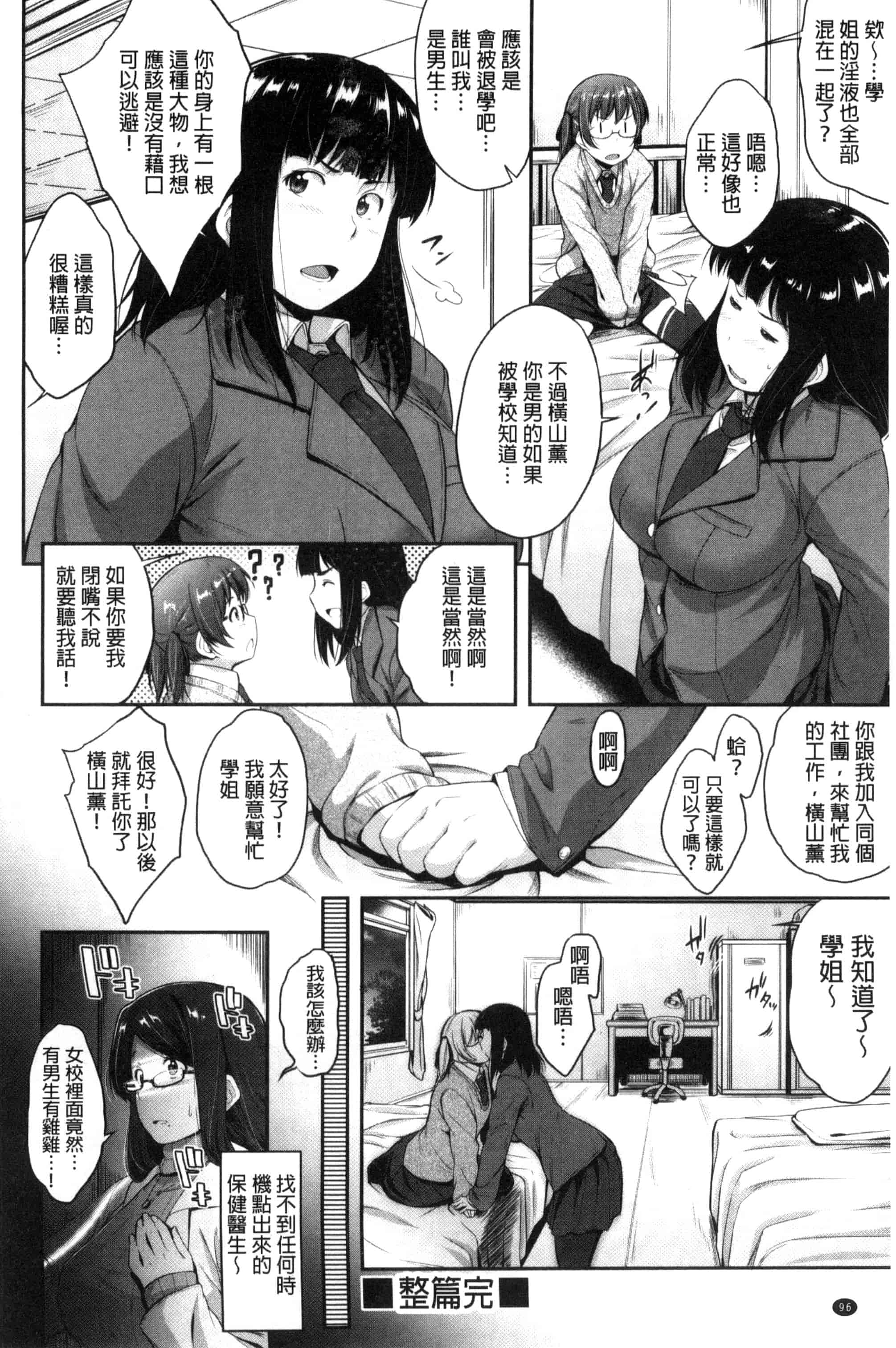 [ばーるん] ぐらすとっぷ！_第3集