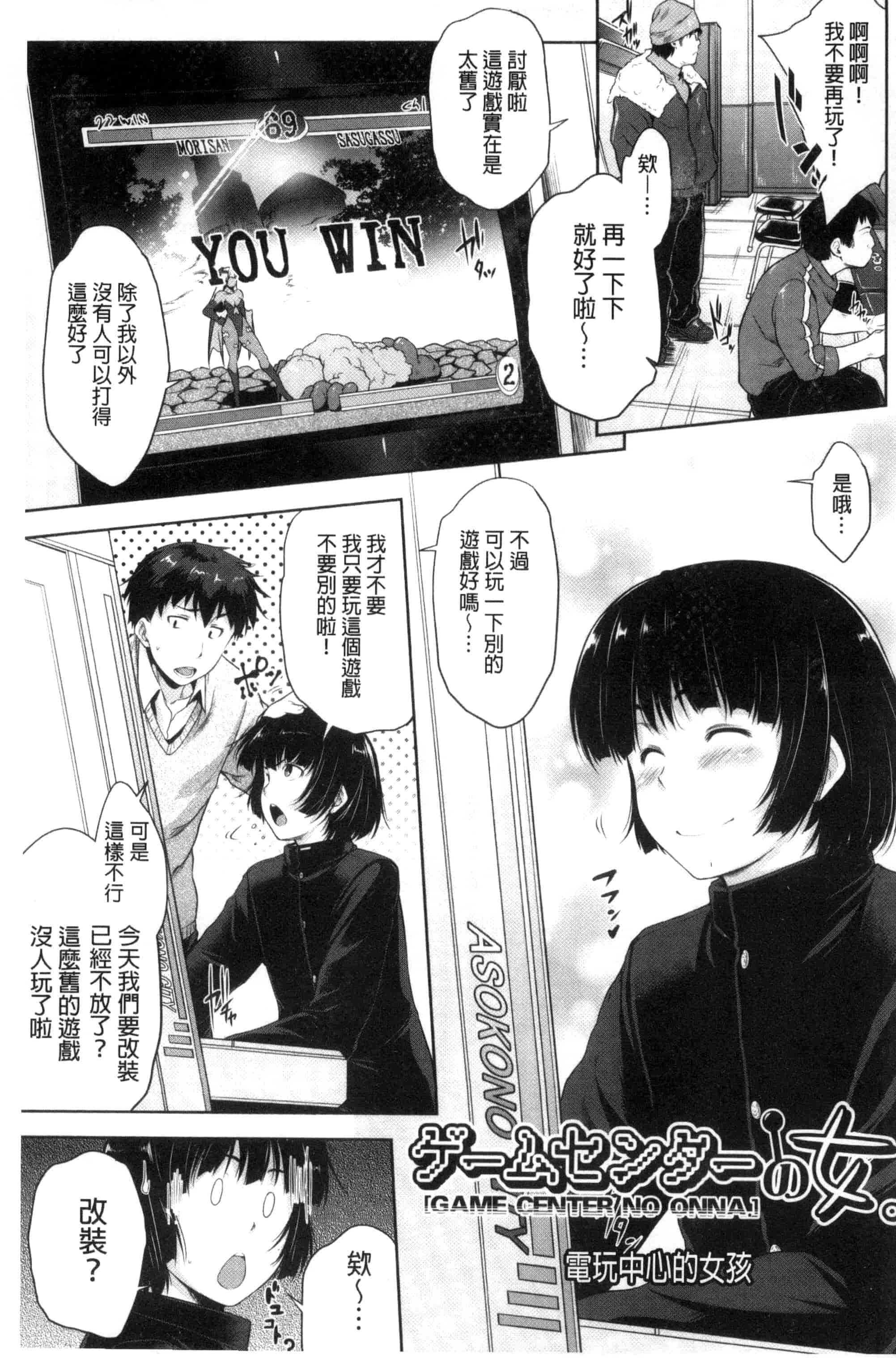 [ばーるん] ぐらすとっぷ！_第3集
