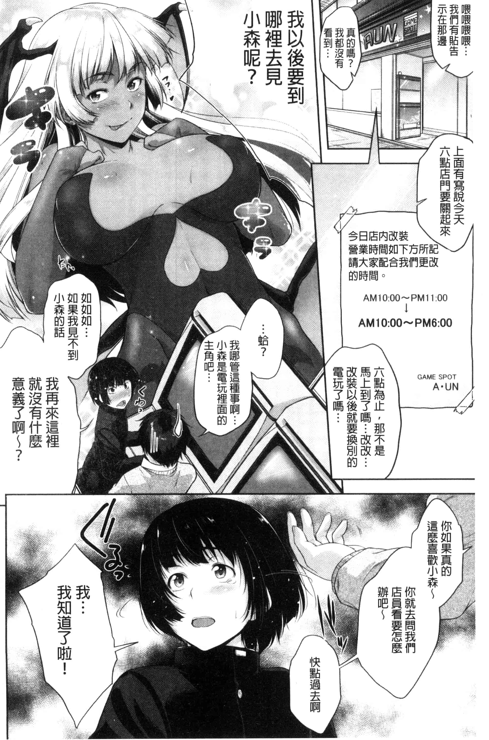 [ばーるん] ぐらすとっぷ！_第3集