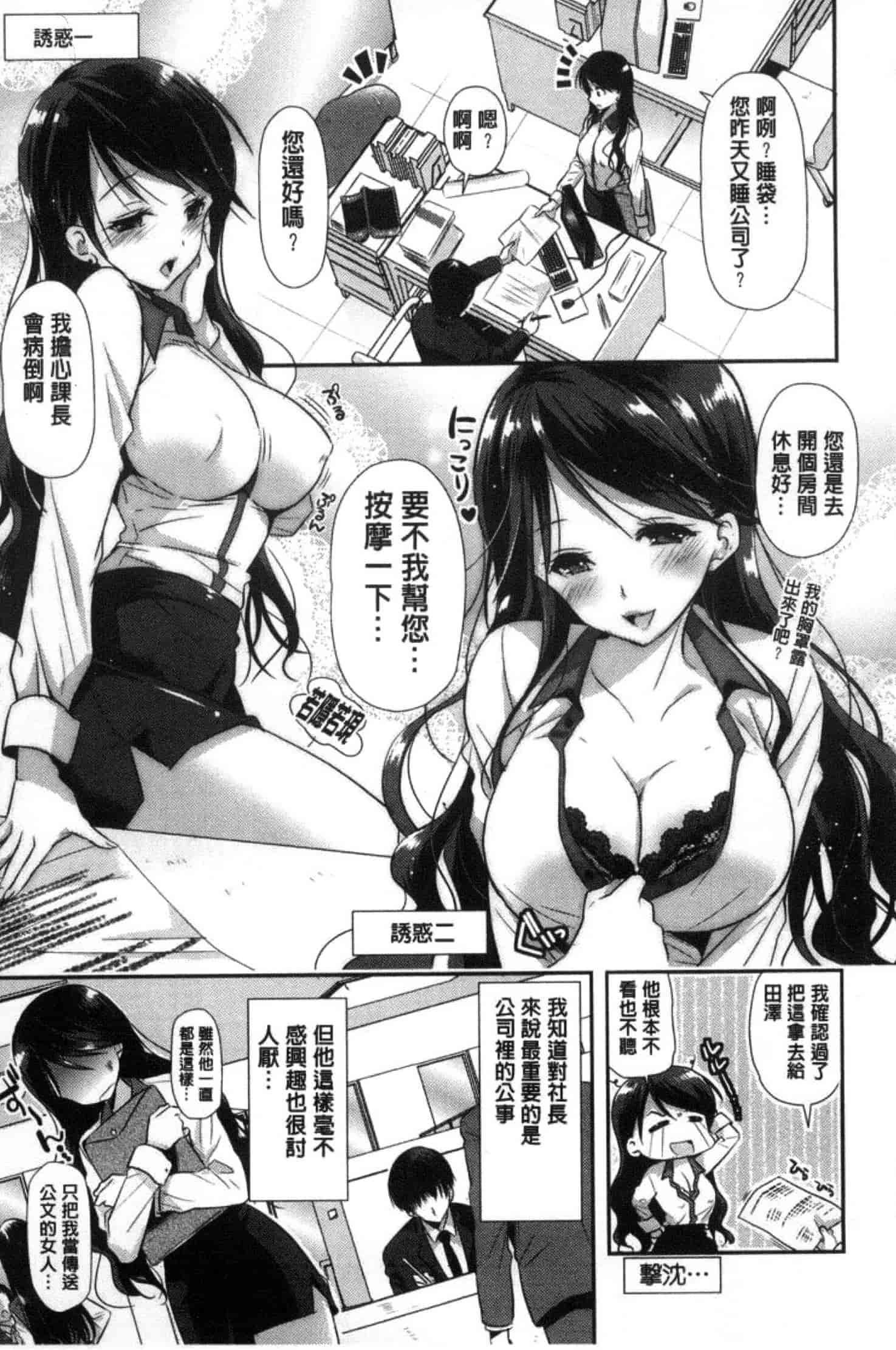 [かたせなの] M系彼女調教性活_第6集