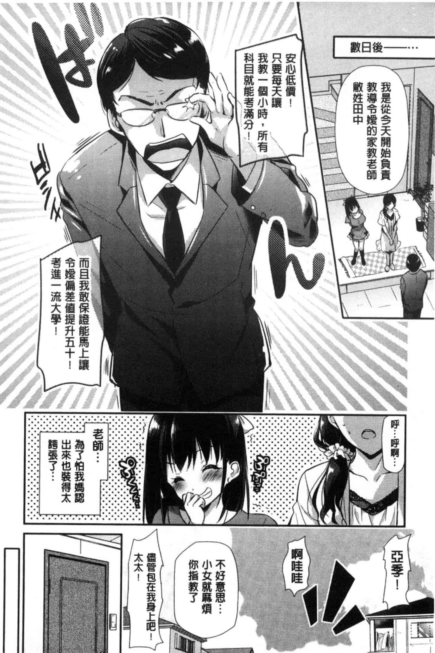 [かたせなの] M系彼女調教性活_第4集