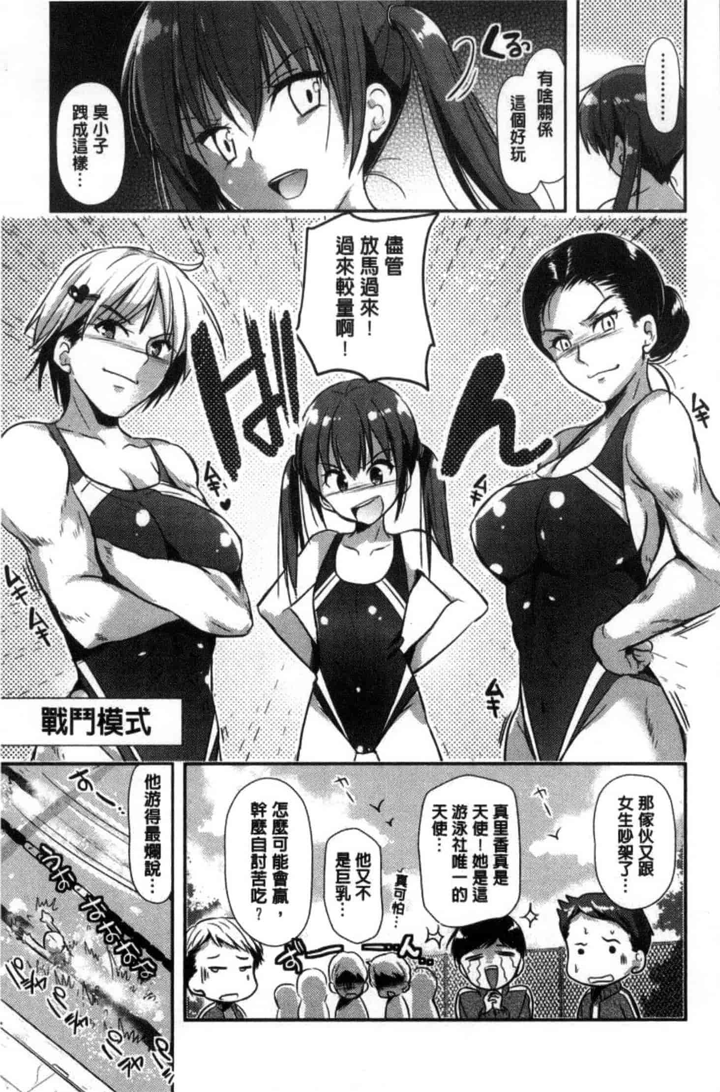 [かたせなの] M系彼女調教性活_第8集