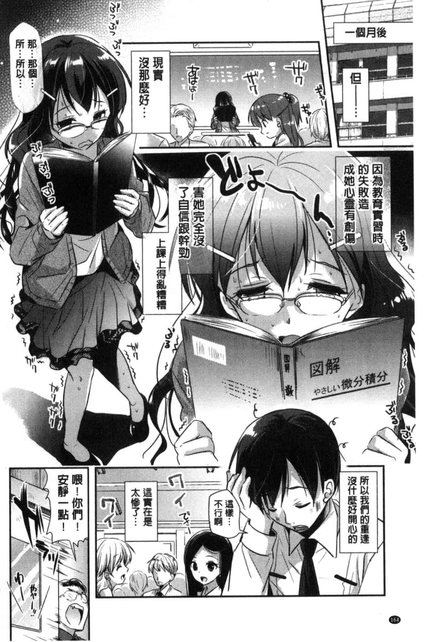 [かたせなの] M系彼女調教性活_第9集