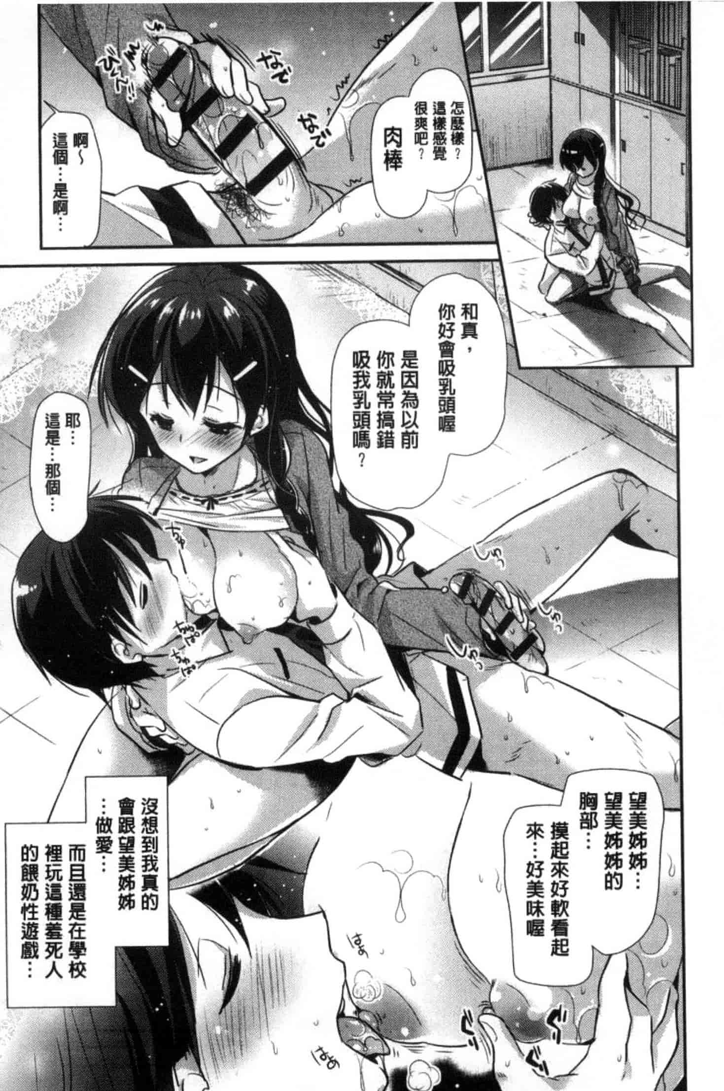 [かたせなの] M系彼女調教性活_第9集
