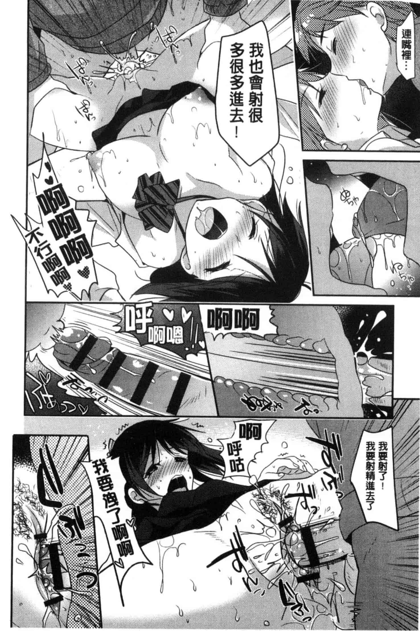 [かたせなの] M系彼女調教性活_第10集