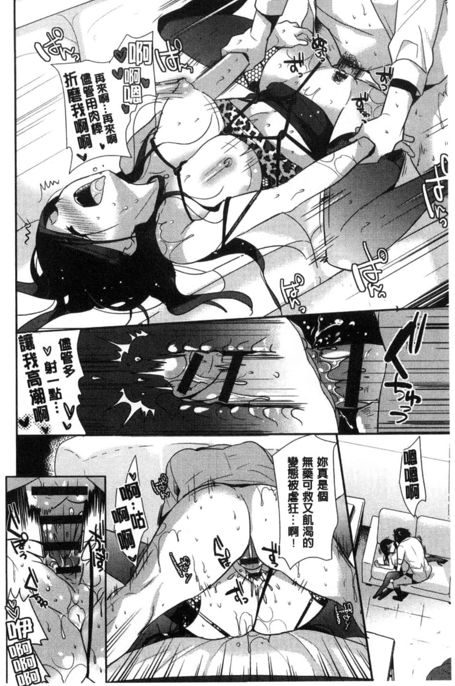 [かたせなの] M系彼女調教性活_第1集