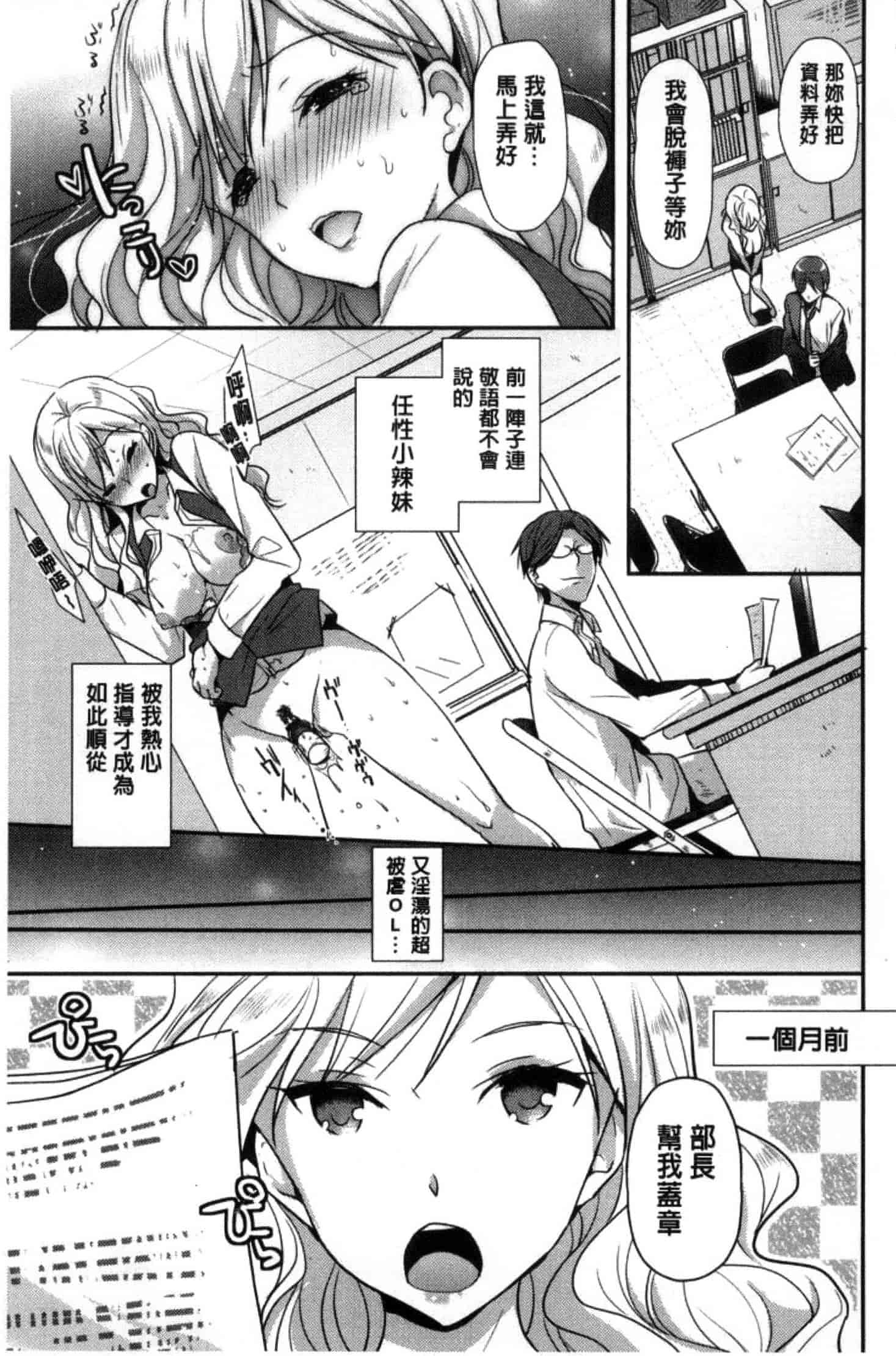 [かたせなの] M系彼女調教性活_第1集