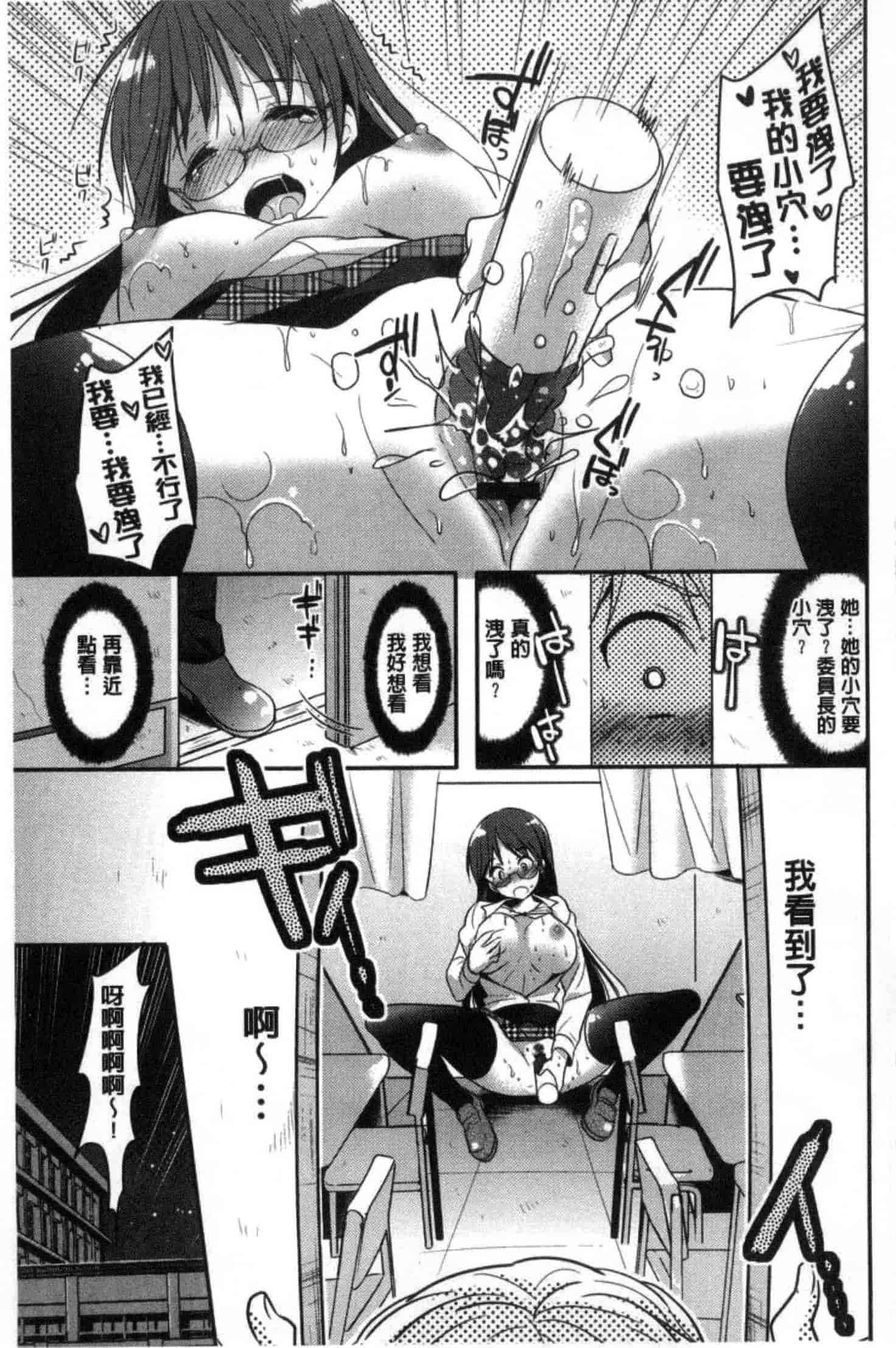 [かたせなの] M系彼女調教性活_第3集