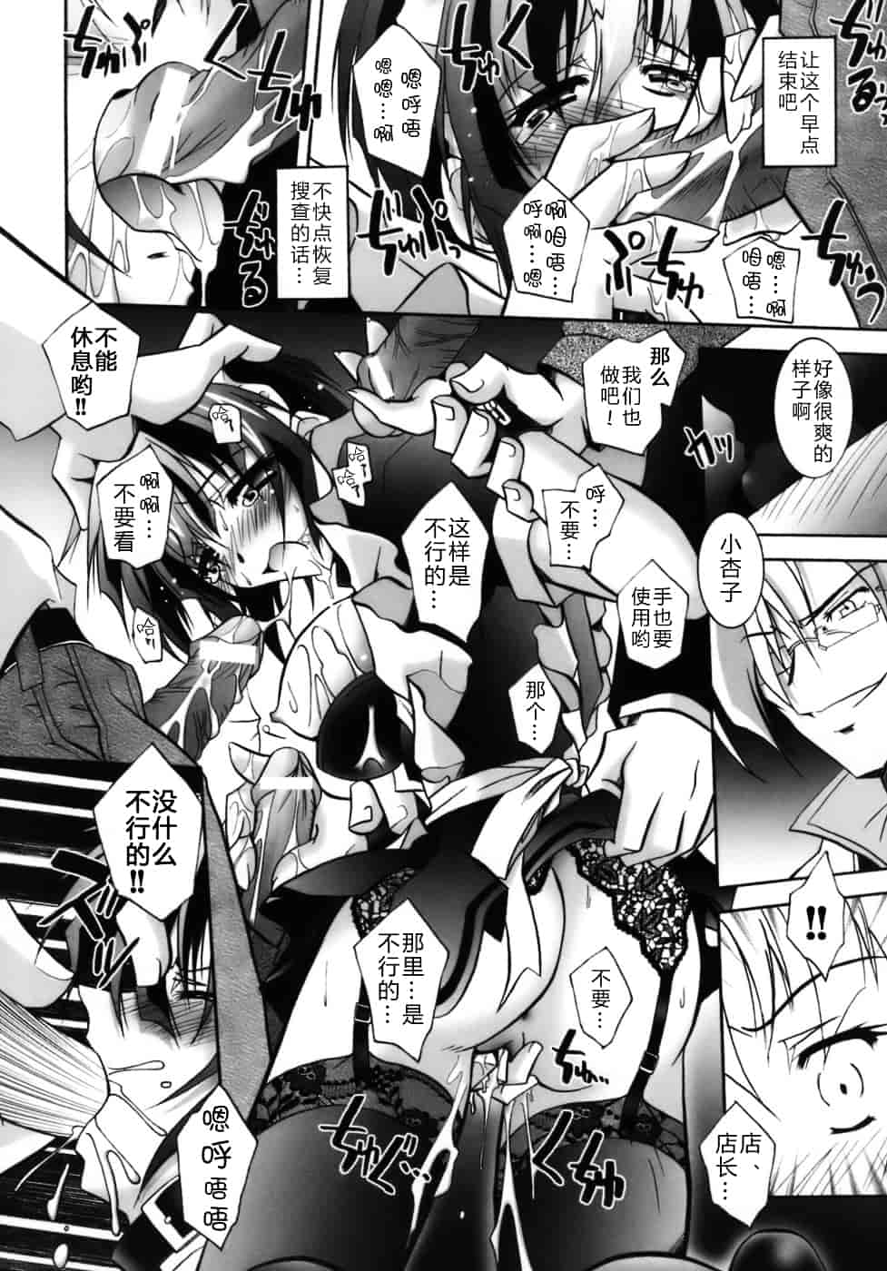 [ぱふぇ] 堕天使たちの鎮魂歌_第3集