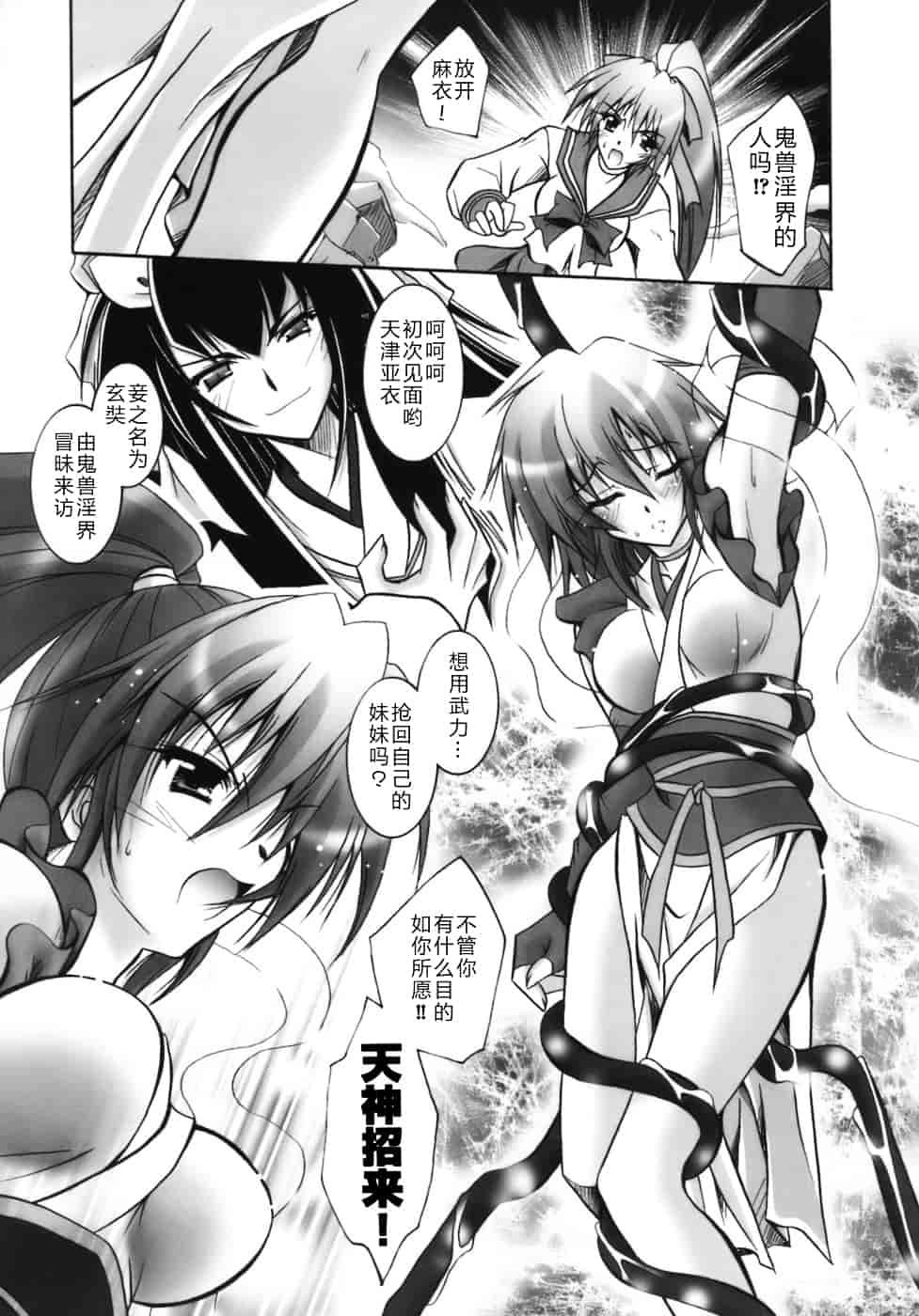 [ぱふぇ] 堕天使たちの鎮魂歌_第3集