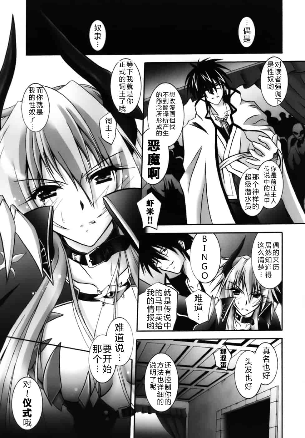 [ぱふぇ] 堕天使たちの鎮魂歌_第1集