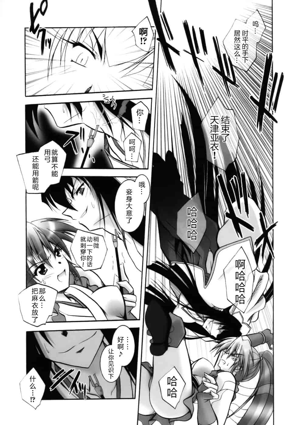 [ぱふぇ] 堕天使たちの鎮魂歌_第3集