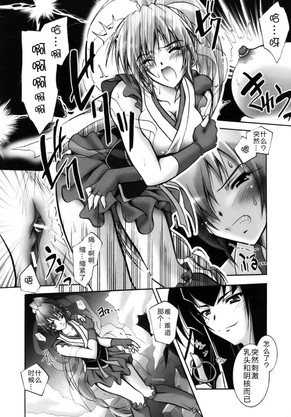 [ぱふぇ] 堕天使たちの鎮魂歌_第3集