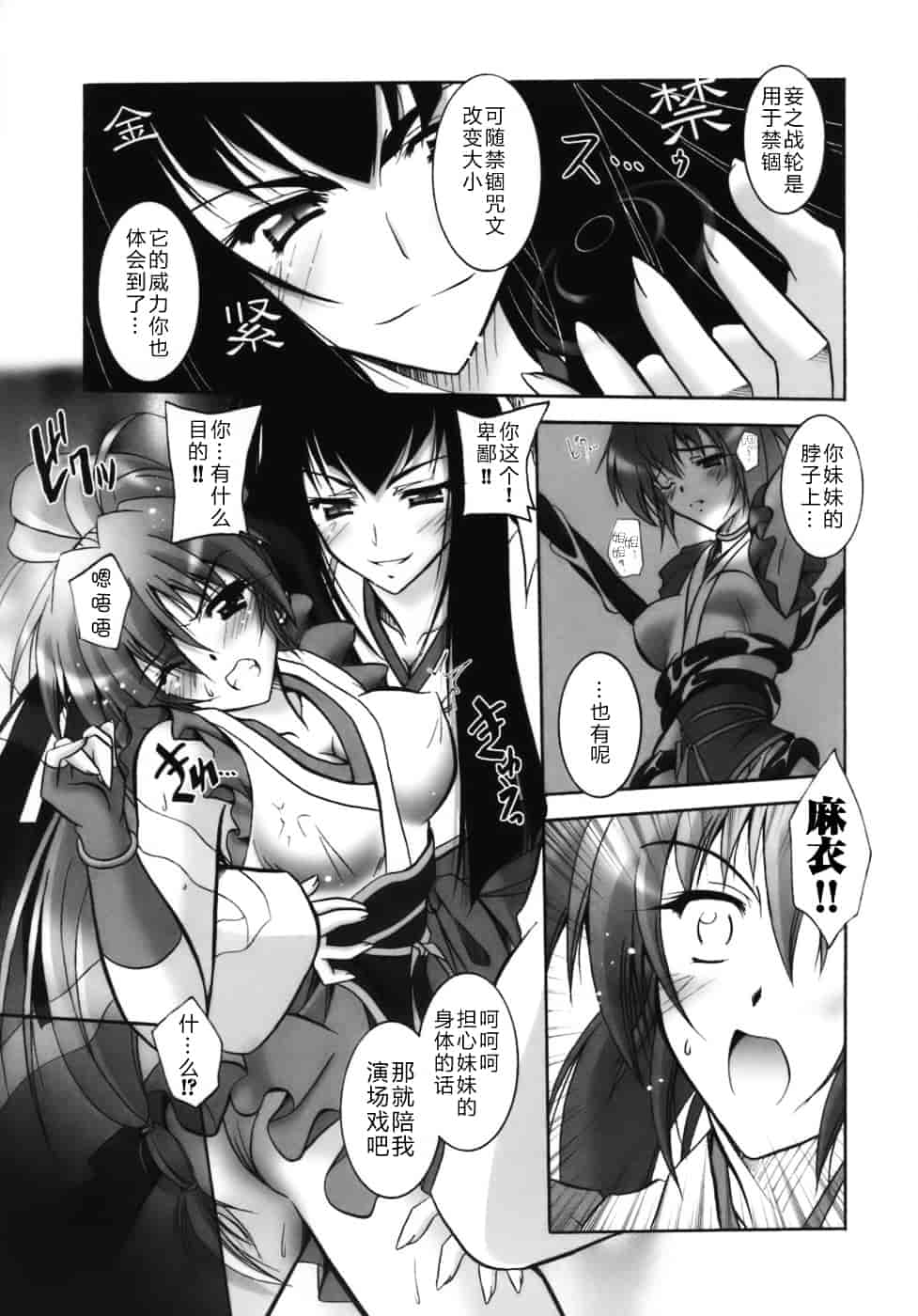 [ぱふぇ] 堕天使たちの鎮魂歌_第3集