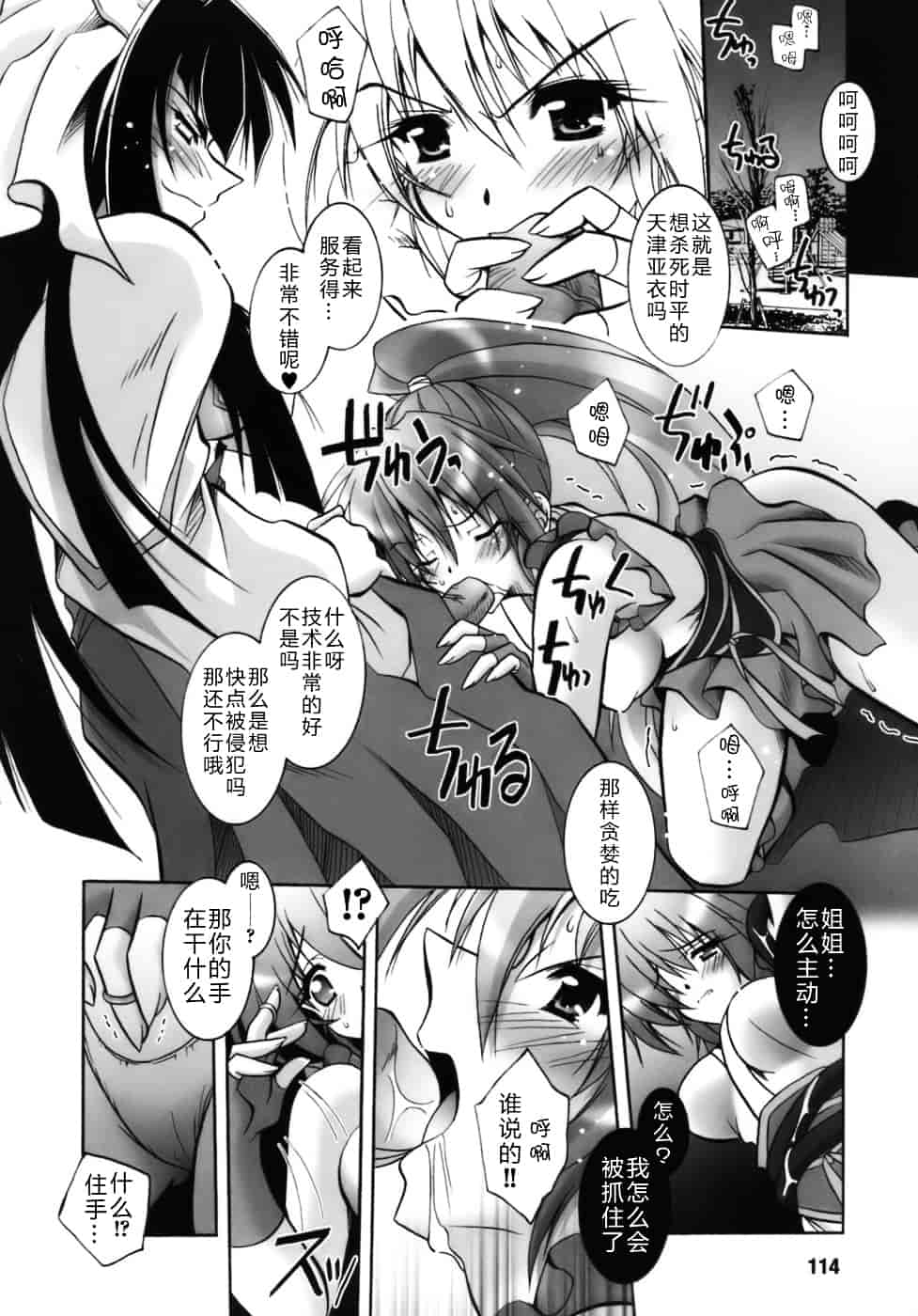[ぱふぇ] 堕天使たちの鎮魂歌_第3集