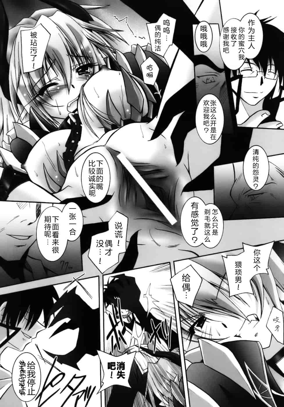 [ぱふぇ] 堕天使たちの鎮魂歌_第1集