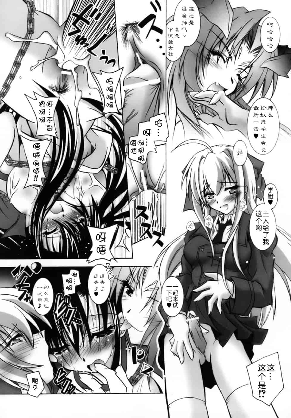 [ぱふぇ] 堕天使たちの鎮魂歌_第4集