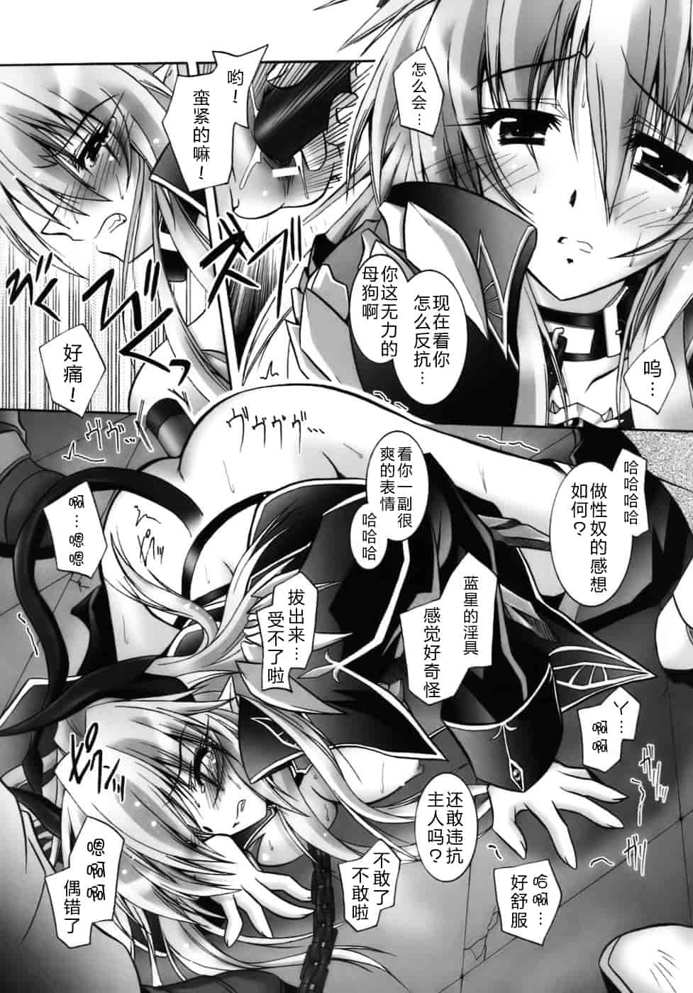 [ぱふぇ] 堕天使たちの鎮魂歌_第1集