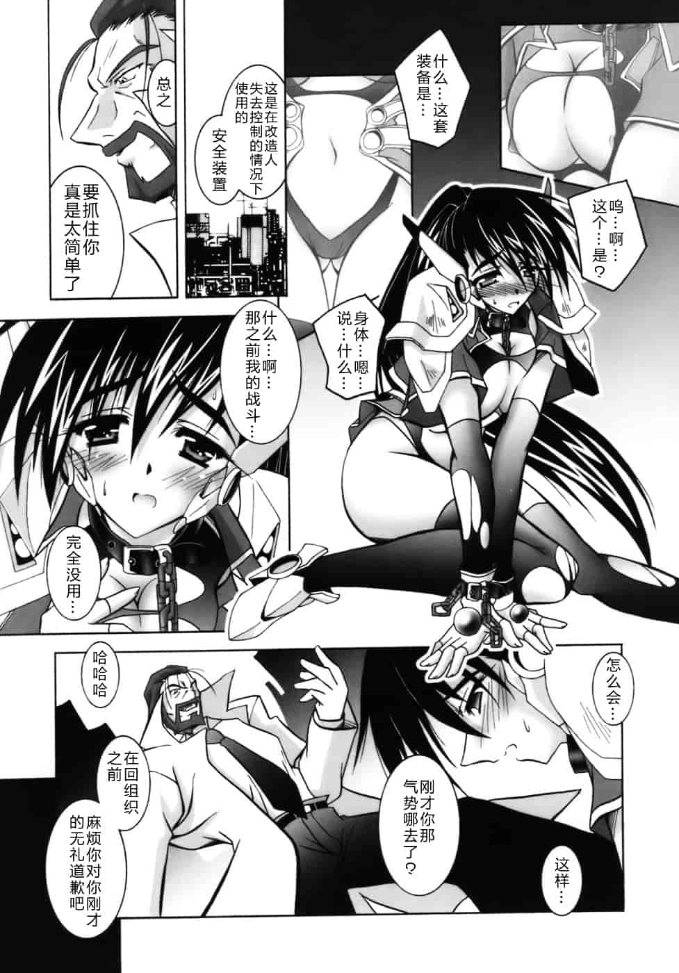 [ぱふぇ] 堕天使たちの鎮魂歌_第8集