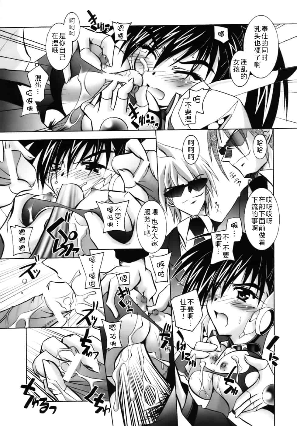 [ぱふぇ] 堕天使たちの鎮魂歌_第8集