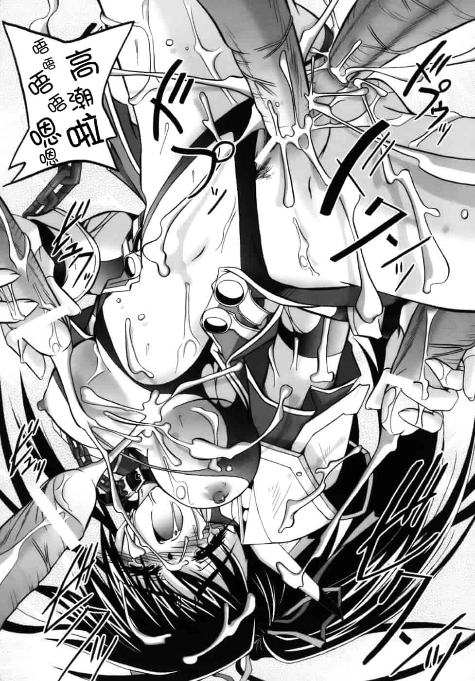 [ぱふぇ] 堕天使たちの鎮魂歌_第8集