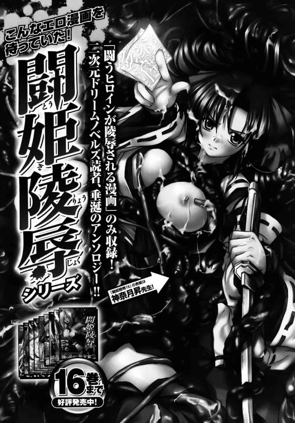 [ぱふぇ] 堕天使たちの鎮魂歌_第8集