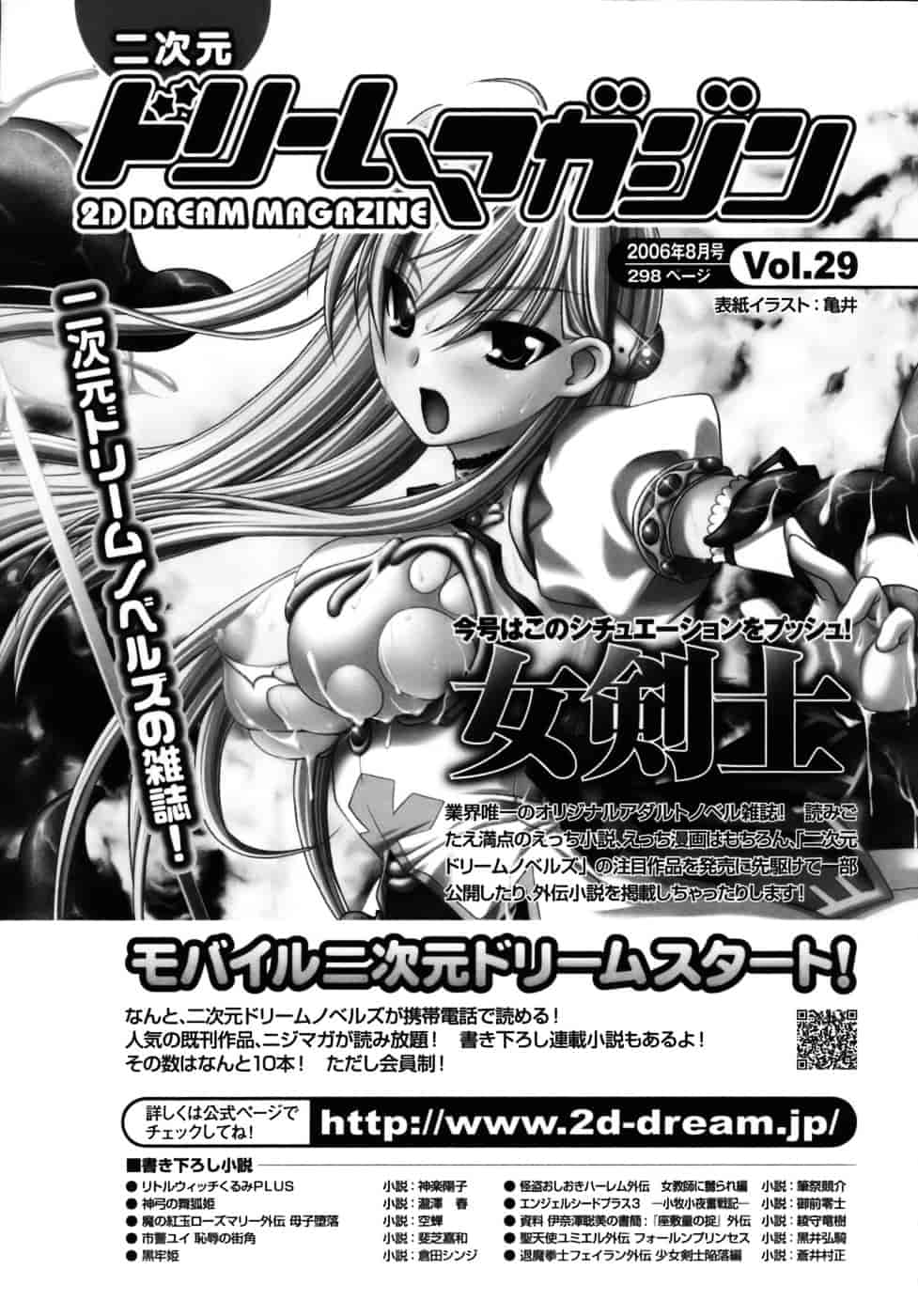 [ぱふぇ] 堕天使たちの鎮魂歌_第9集