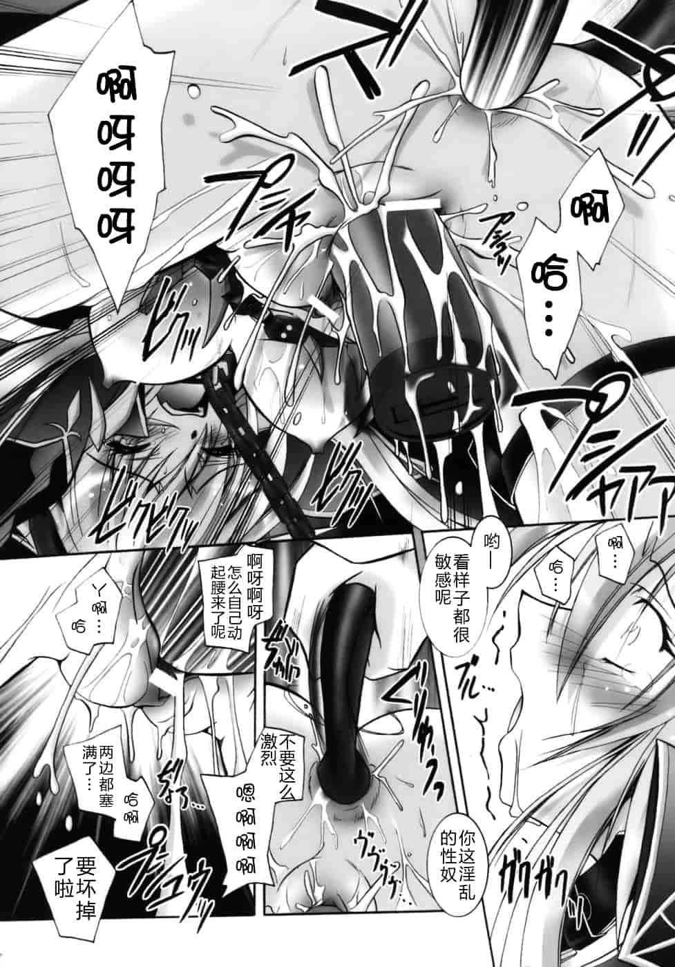 [ぱふぇ] 堕天使たちの鎮魂歌_第1集