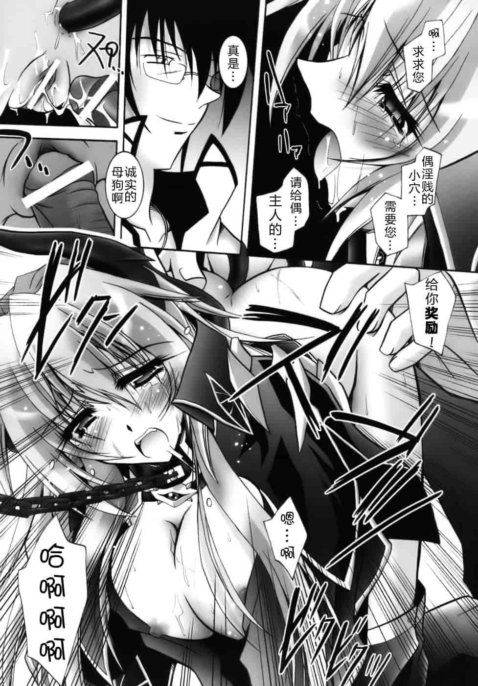 [ぱふぇ] 堕天使たちの鎮魂歌_第1集