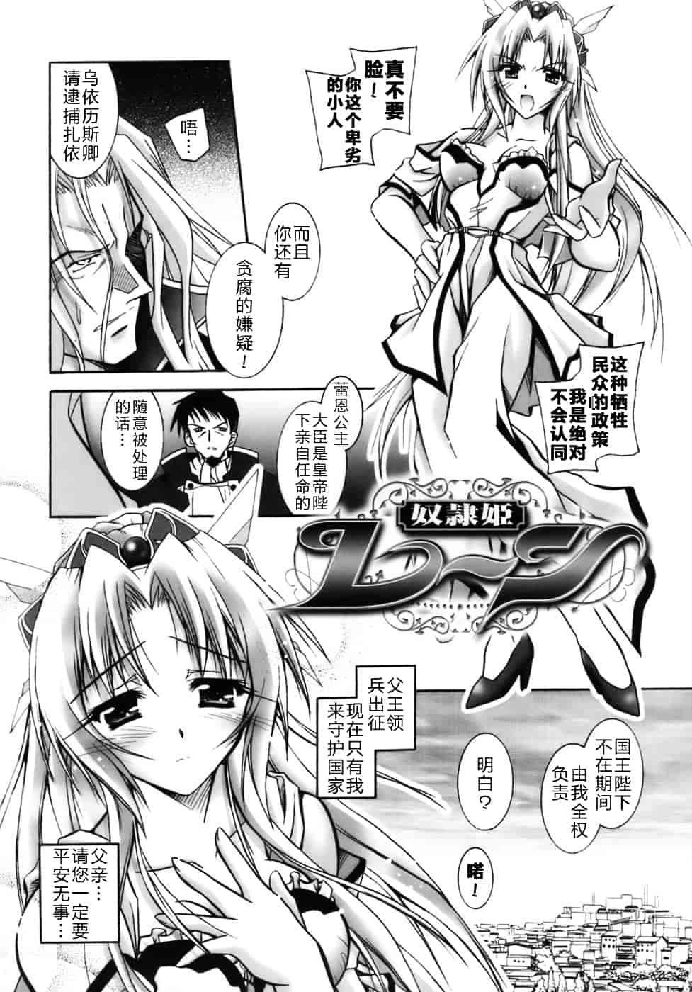 [ぱふぇ] 堕天使たちの鎮魂歌_第1集