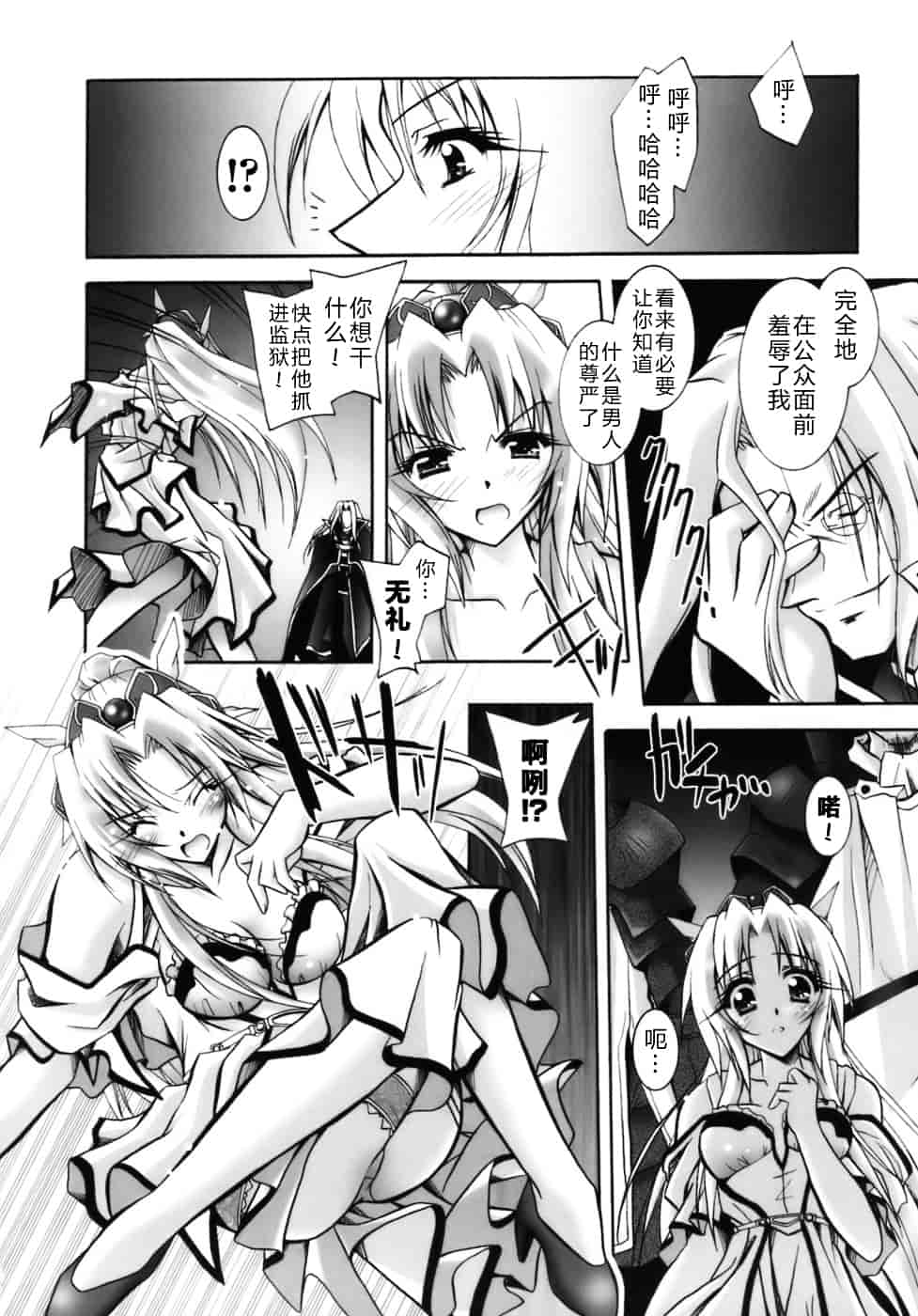 [ぱふぇ] 堕天使たちの鎮魂歌_第1集