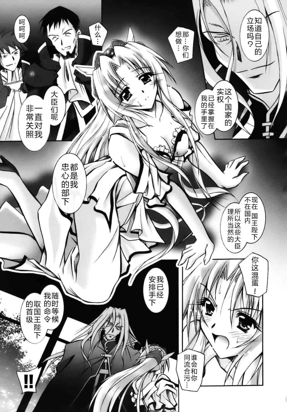 [ぱふぇ] 堕天使たちの鎮魂歌_第1集