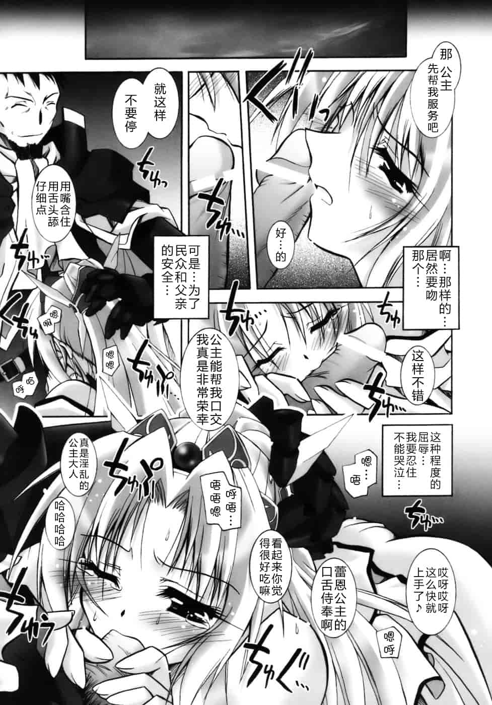 [ぱふぇ] 堕天使たちの鎮魂歌_第1集