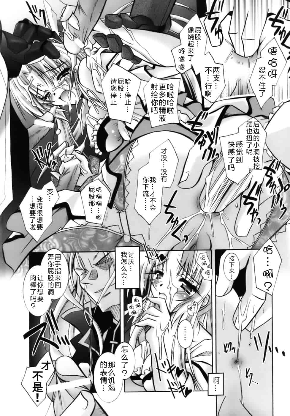 [ぱふぇ] 堕天使たちの鎮魂歌_第1集
