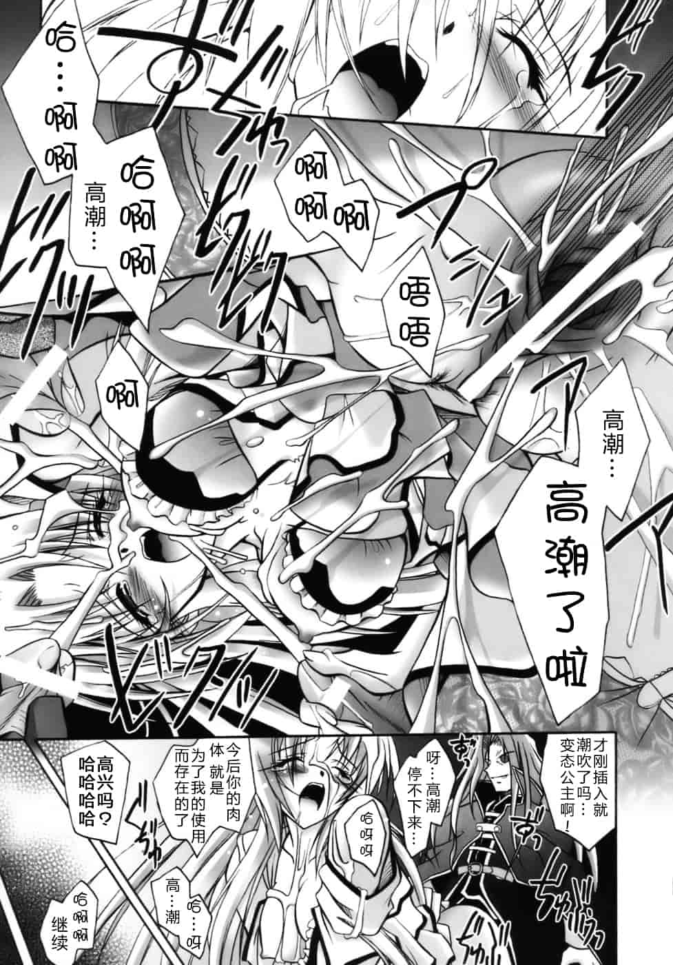 [ぱふぇ] 堕天使たちの鎮魂歌_第1集