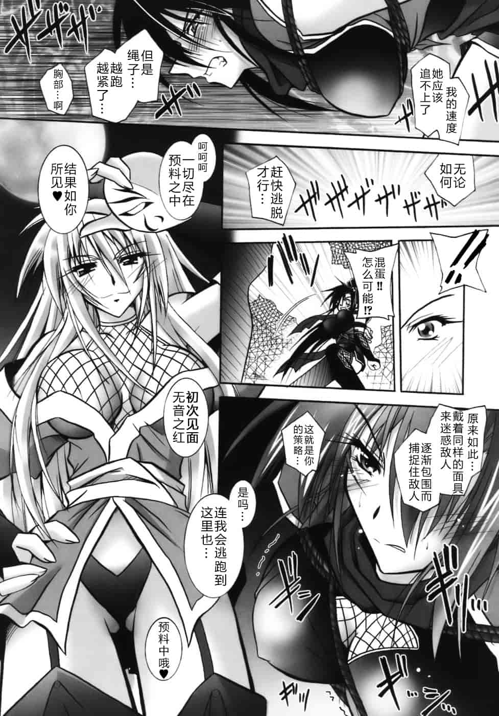 [ぱふぇ] 堕天使たちの鎮魂歌_第2集
