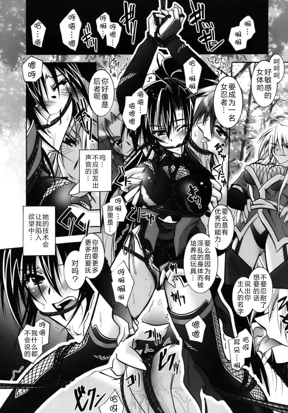 [ぱふぇ] 堕天使たちの鎮魂歌_第2集