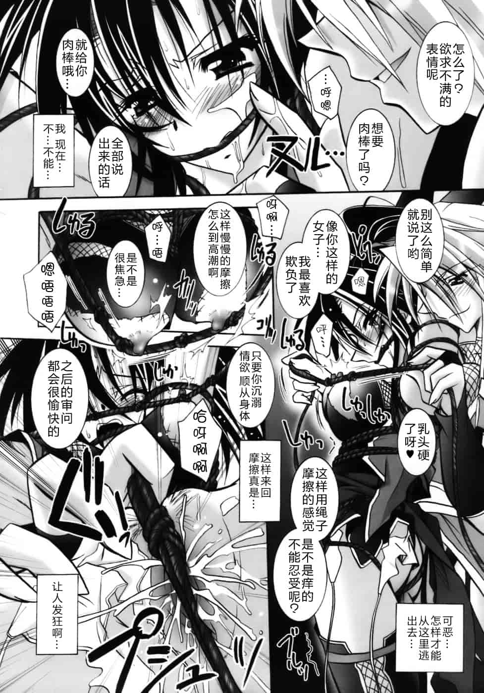 [ぱふぇ] 堕天使たちの鎮魂歌_第2集