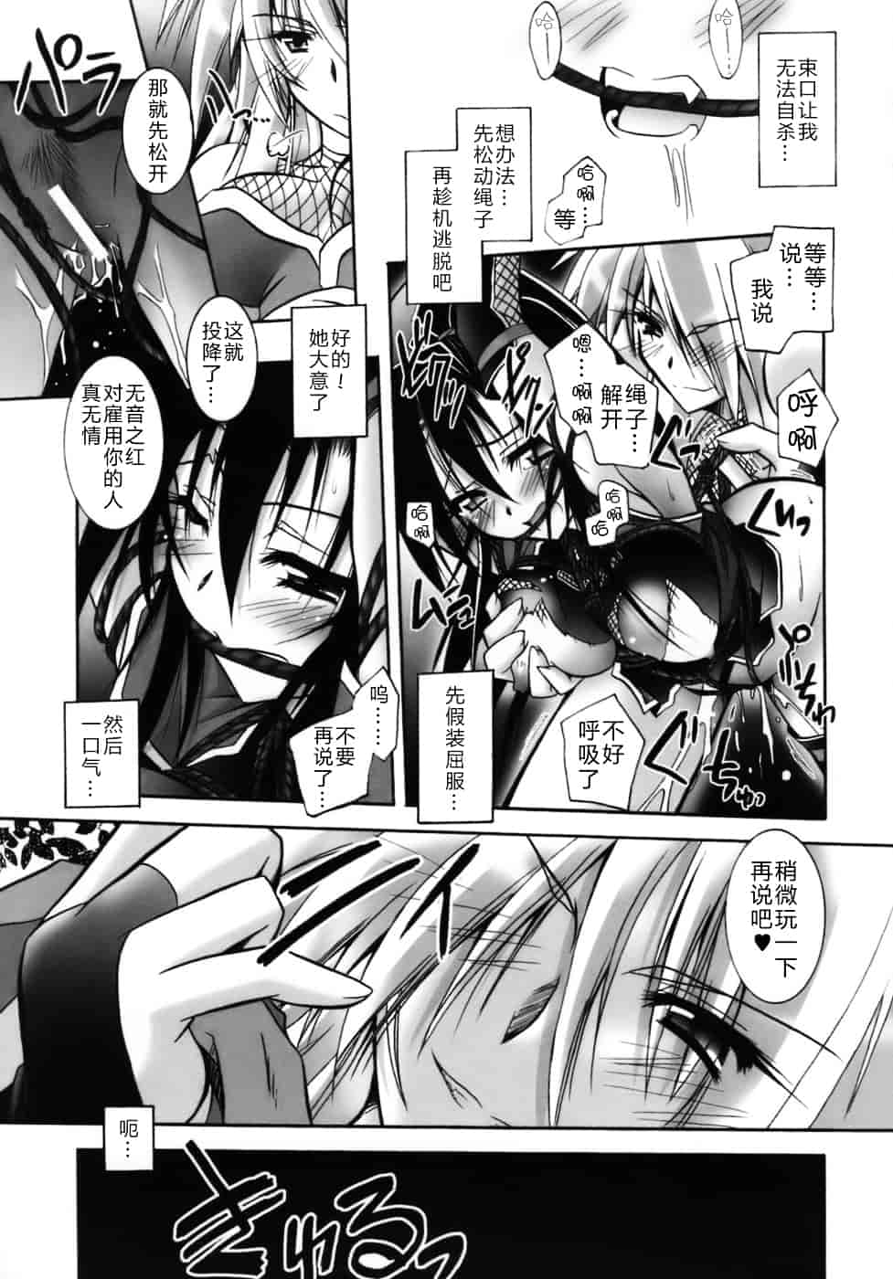 [ぱふぇ] 堕天使たちの鎮魂歌_第2集