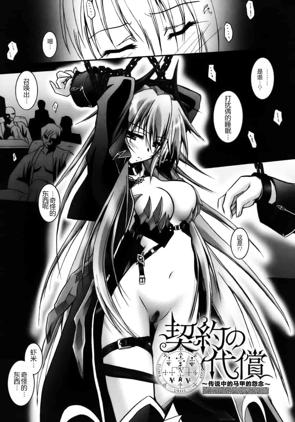 [ぱふぇ] 堕天使たちの鎮魂歌_第1集