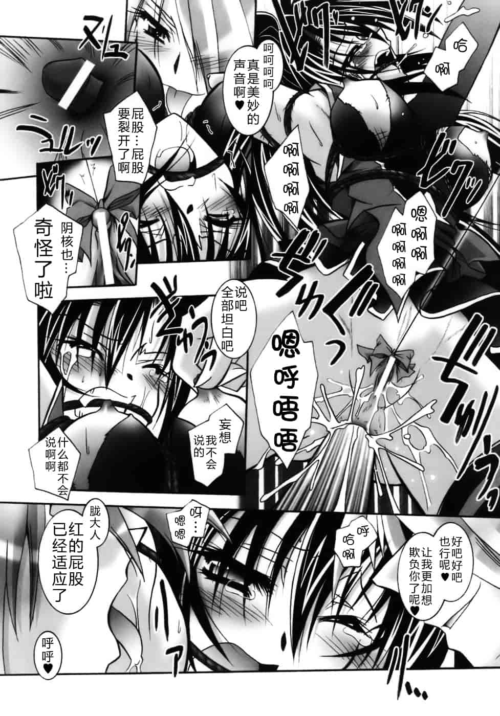 [ぱふぇ] 堕天使たちの鎮魂歌_第2集