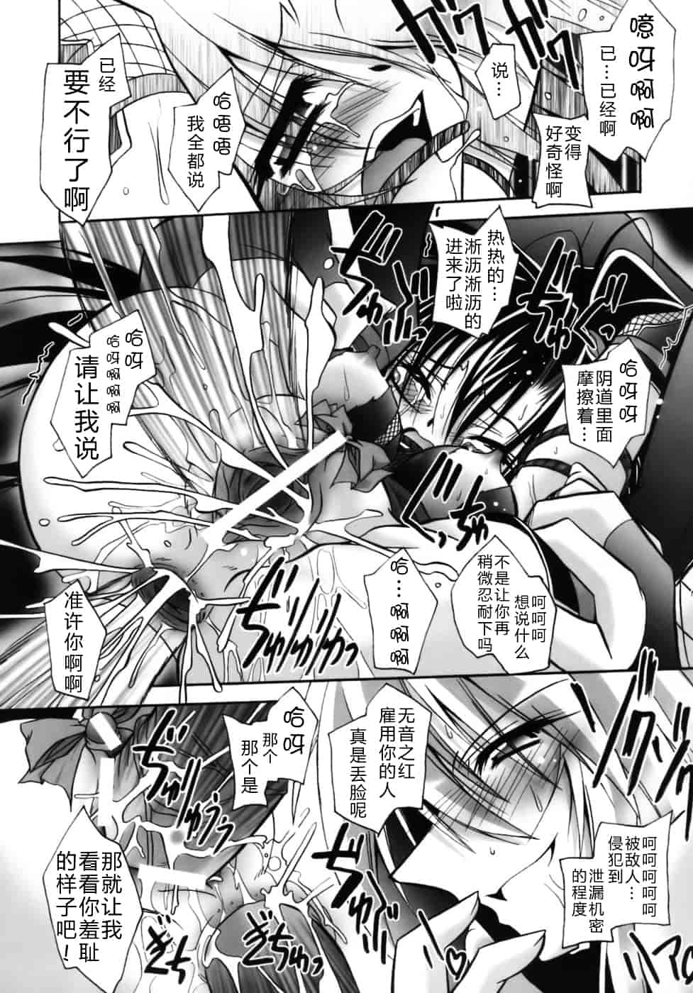 [ぱふぇ] 堕天使たちの鎮魂歌_第2集