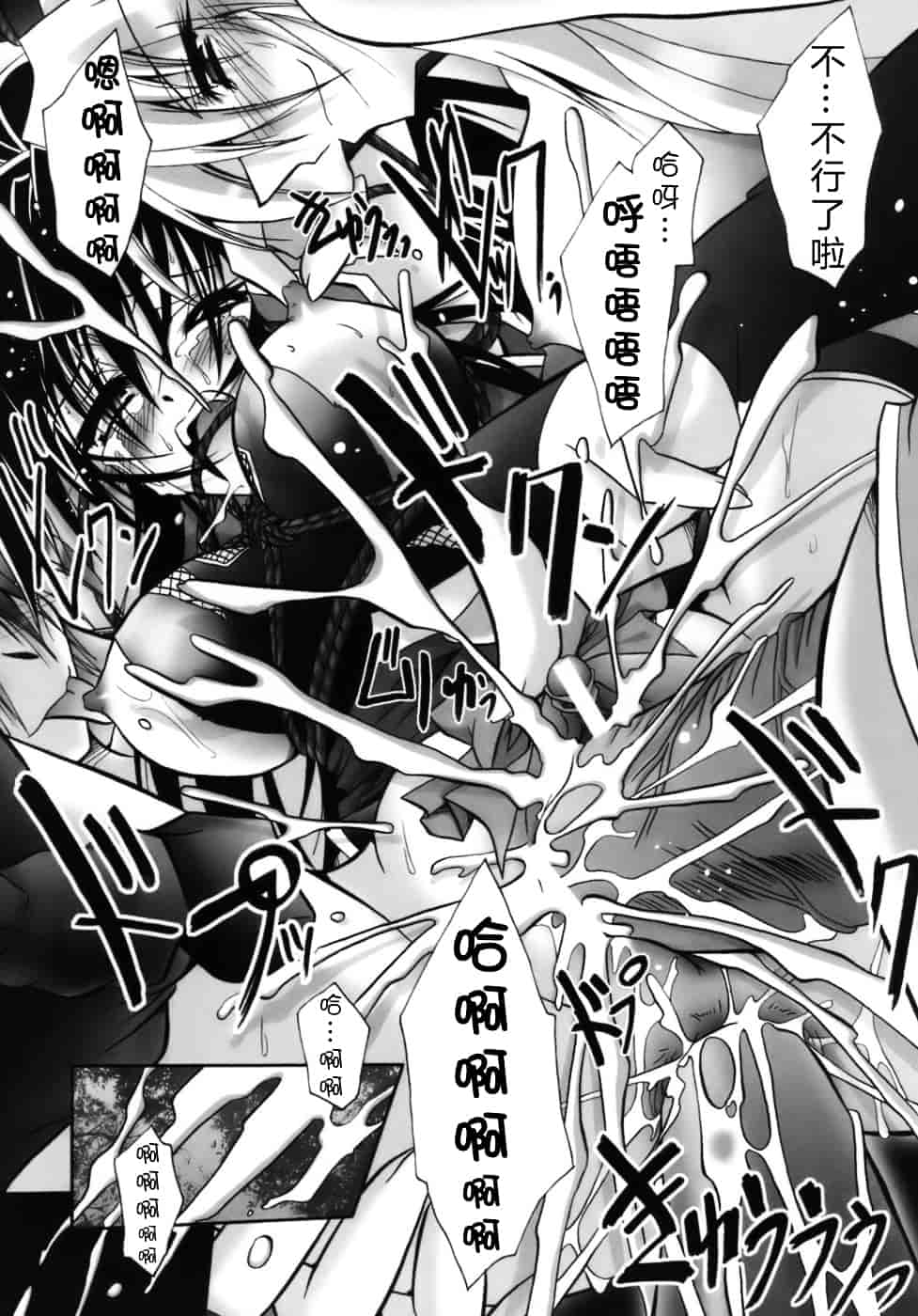 [ぱふぇ] 堕天使たちの鎮魂歌_第2集