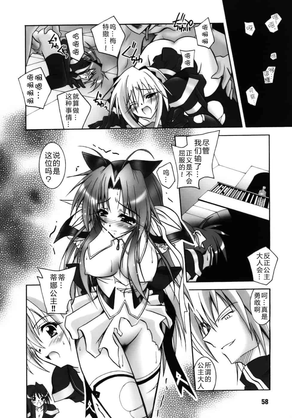 [ぱふぇ] 堕天使たちの鎮魂歌_第2集