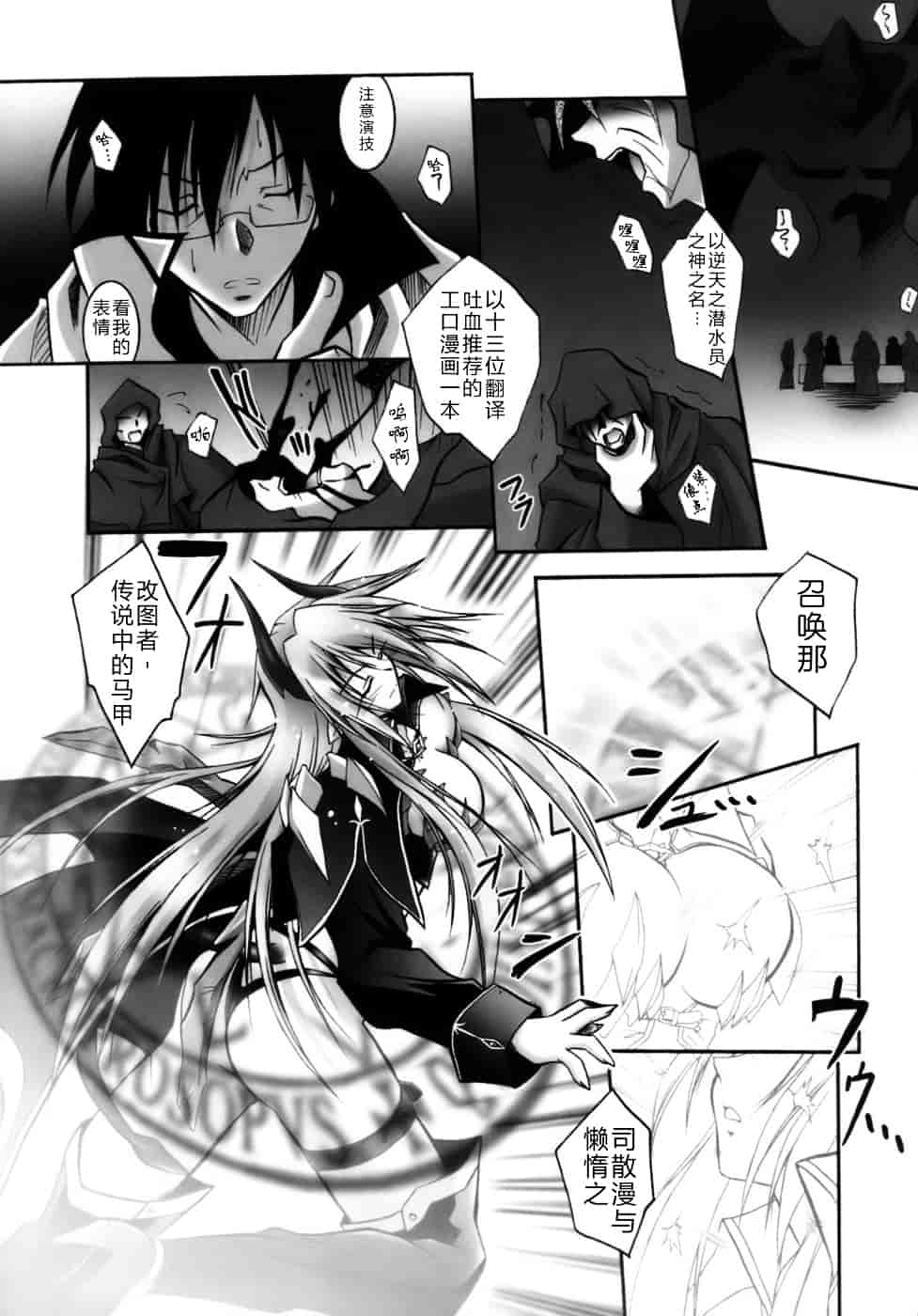 [ぱふぇ] 堕天使たちの鎮魂歌_第1集