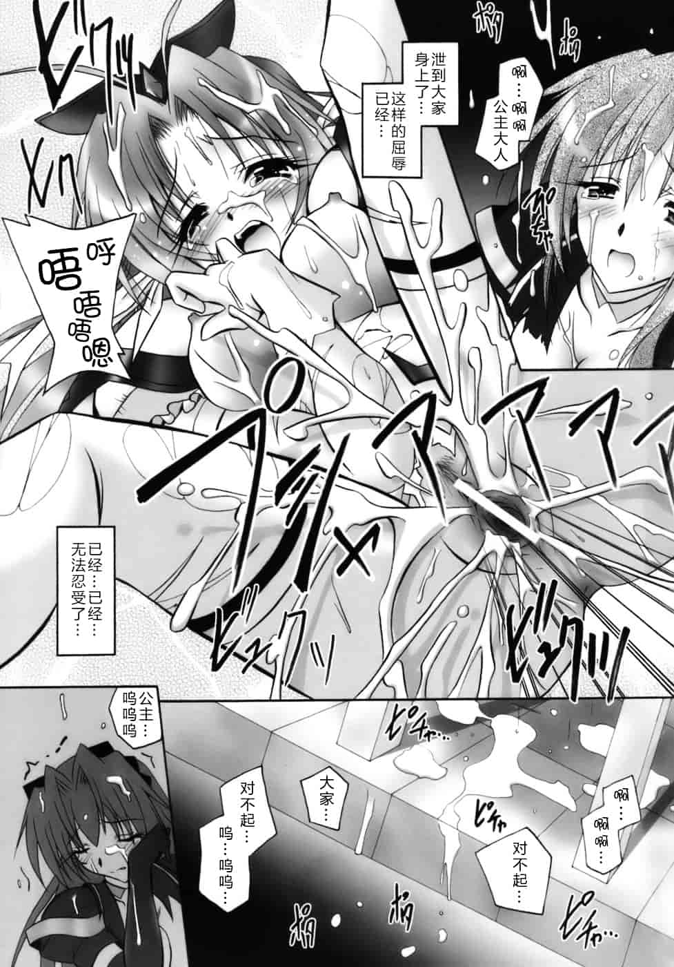 [ぱふぇ] 堕天使たちの鎮魂歌_第2集