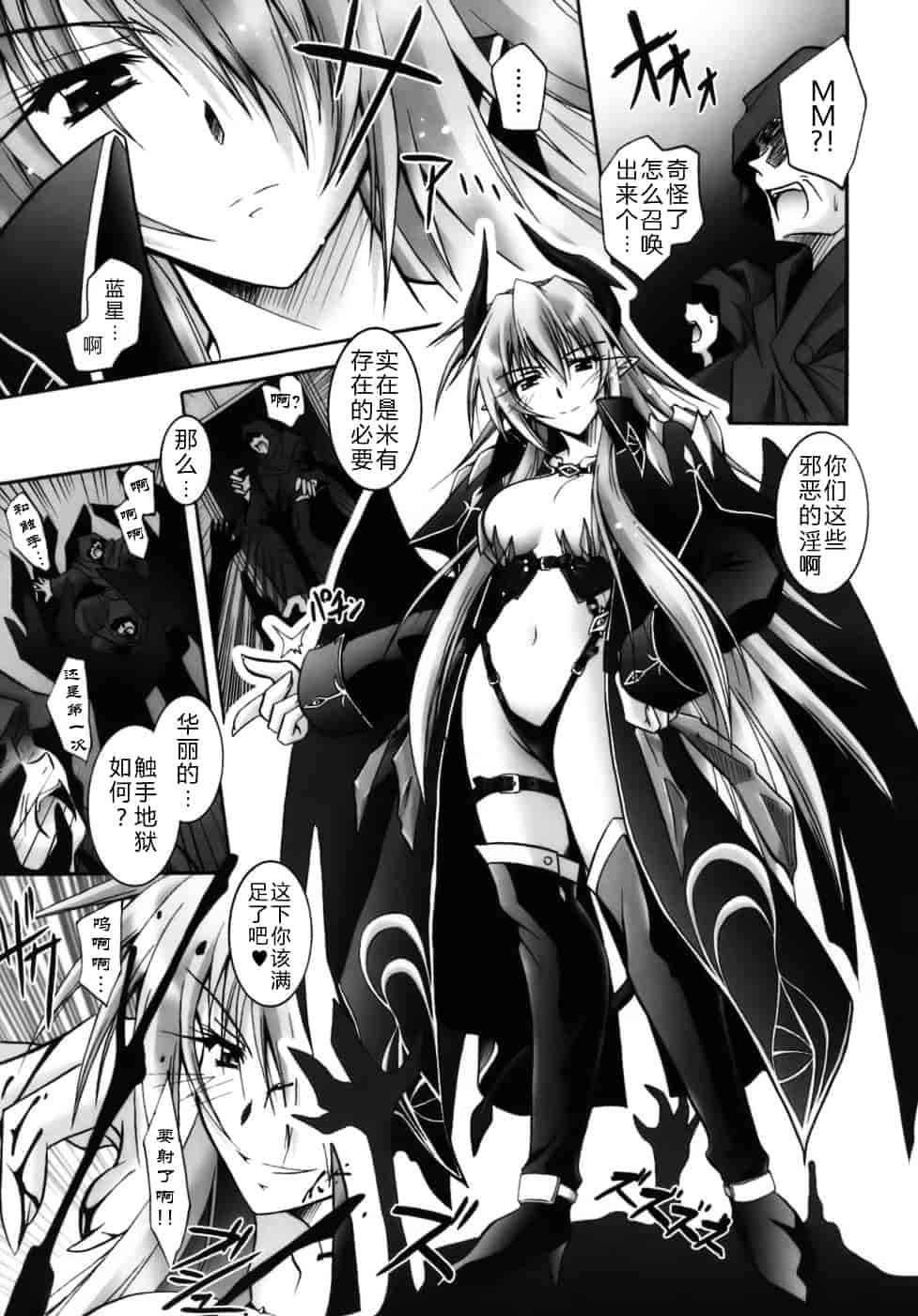 [ぱふぇ] 堕天使たちの鎮魂歌_第1集