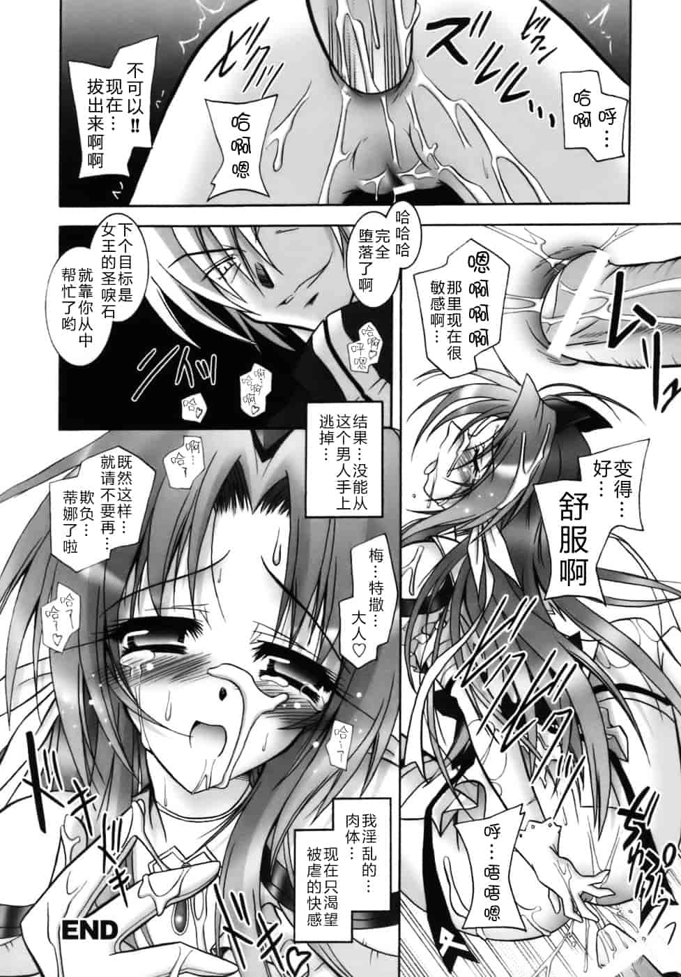 [ぱふぇ] 堕天使たちの鎮魂歌_第2集