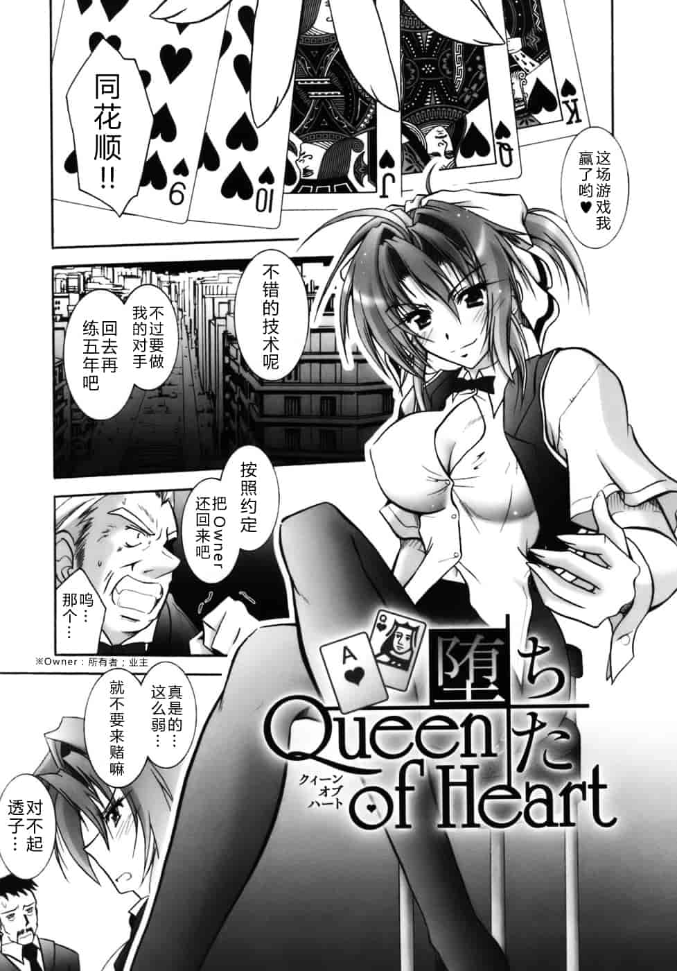 [ぱふぇ] 堕天使たちの鎮魂歌_第2集