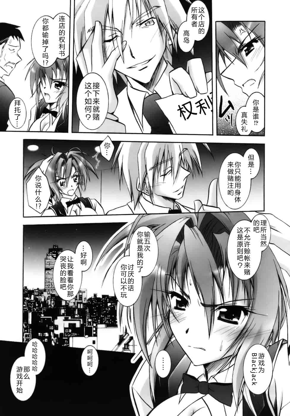 [ぱふぇ] 堕天使たちの鎮魂歌_第2集